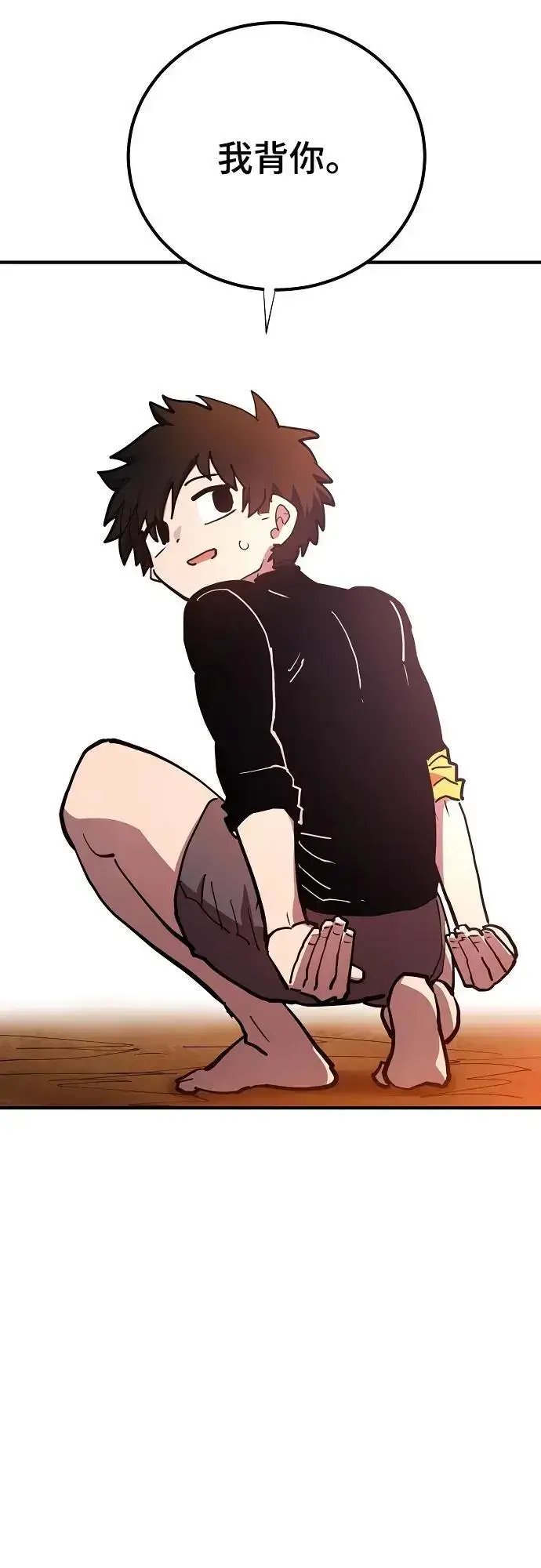 漫画《被迫成为玩家》第177话第62张图