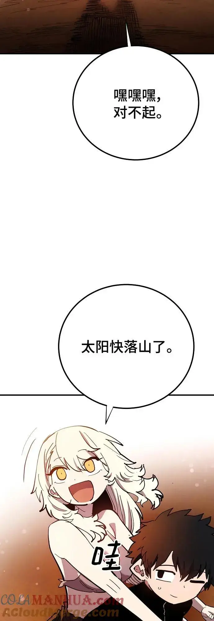 漫画《被迫成为玩家》第177话第64张图