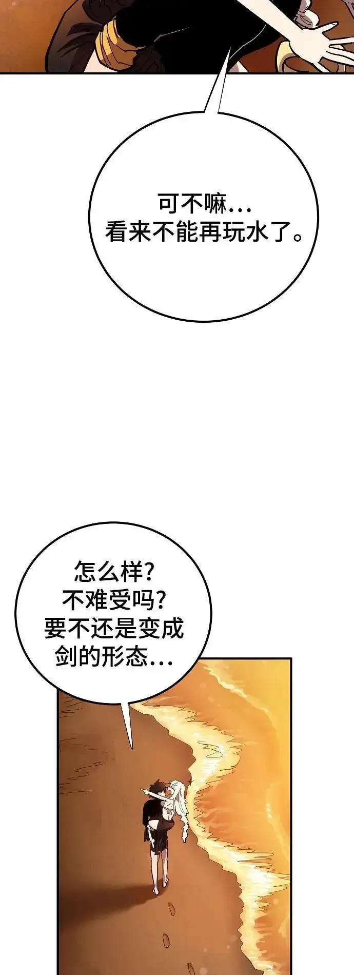 漫画《被迫成为玩家》第177话第65张图
