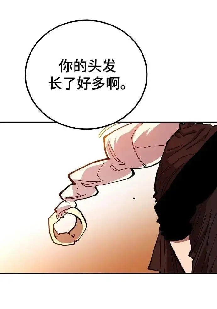 漫画《被迫成为玩家》第177话第68张图