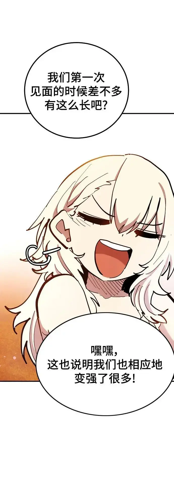 漫画《被迫成为玩家》第177话第69张图