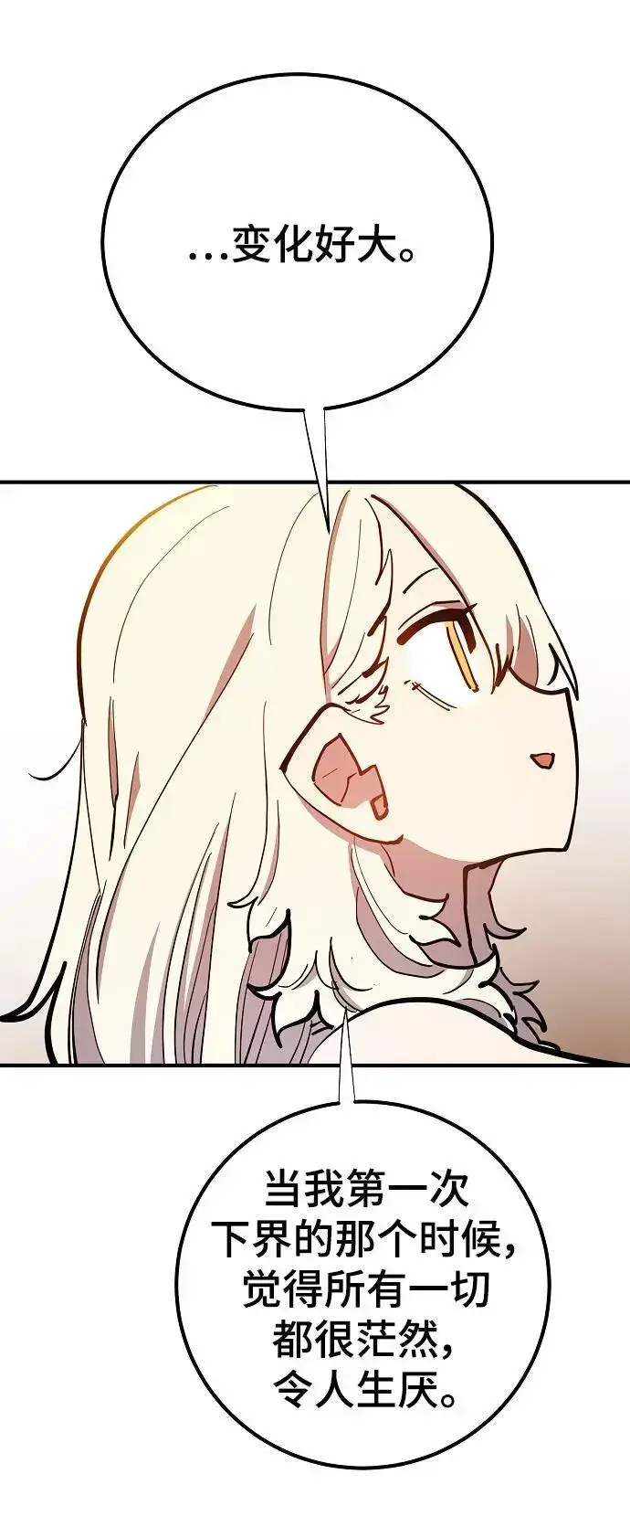 漫画《被迫成为玩家》第177话第71张图