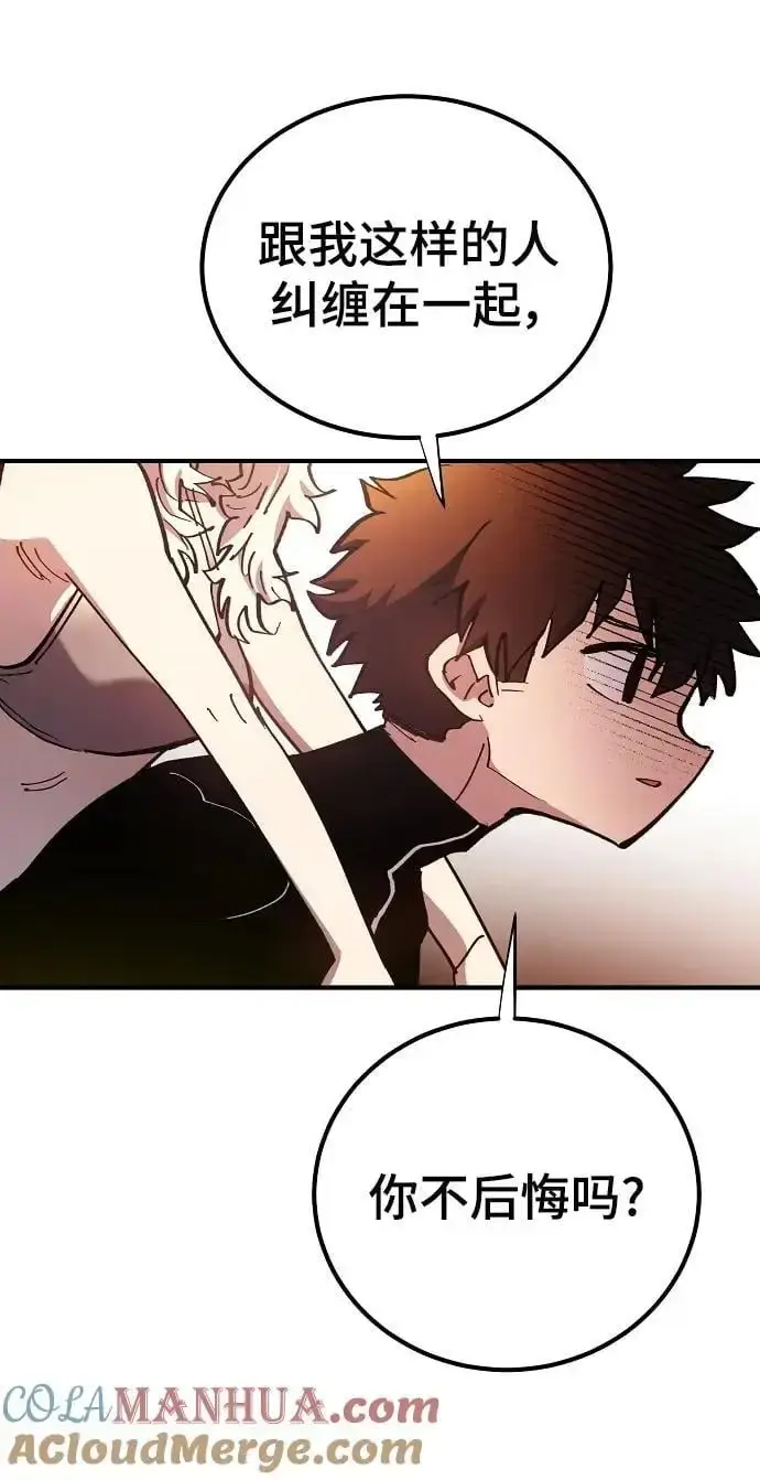 漫画《被迫成为玩家》第177话第73张图