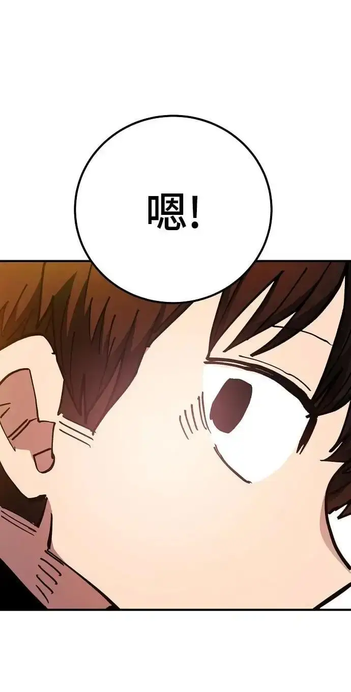 漫画《被迫成为玩家》第177话第74张图