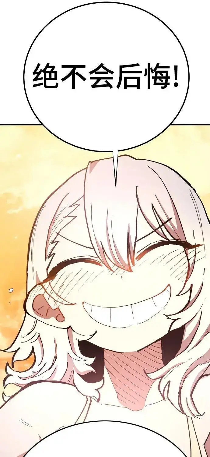 漫画《被迫成为玩家》第177话第75张图