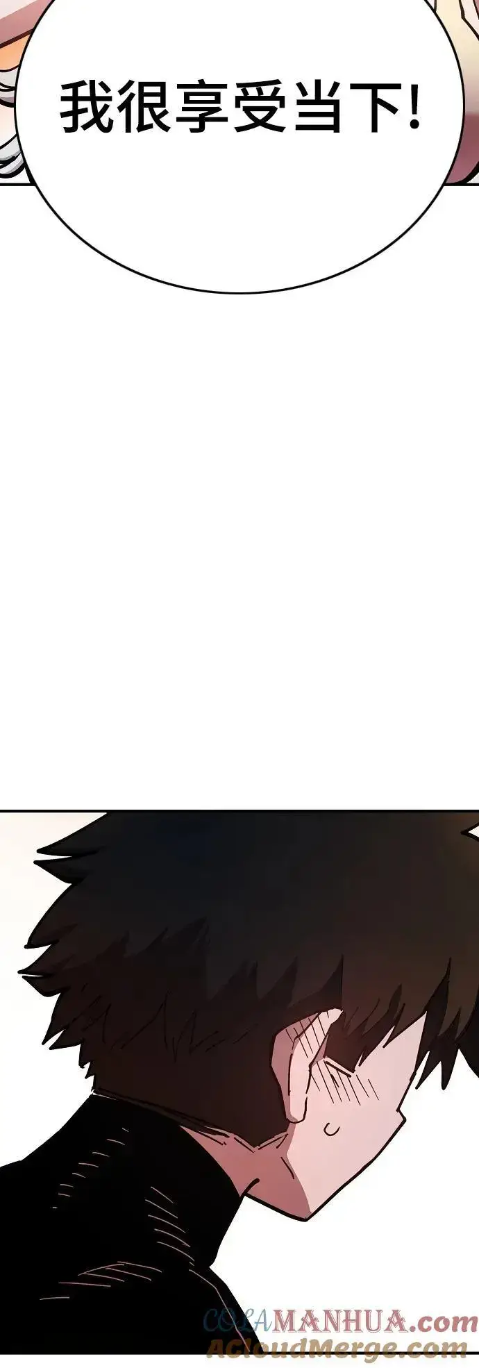 漫画《被迫成为玩家》第177话第76张图