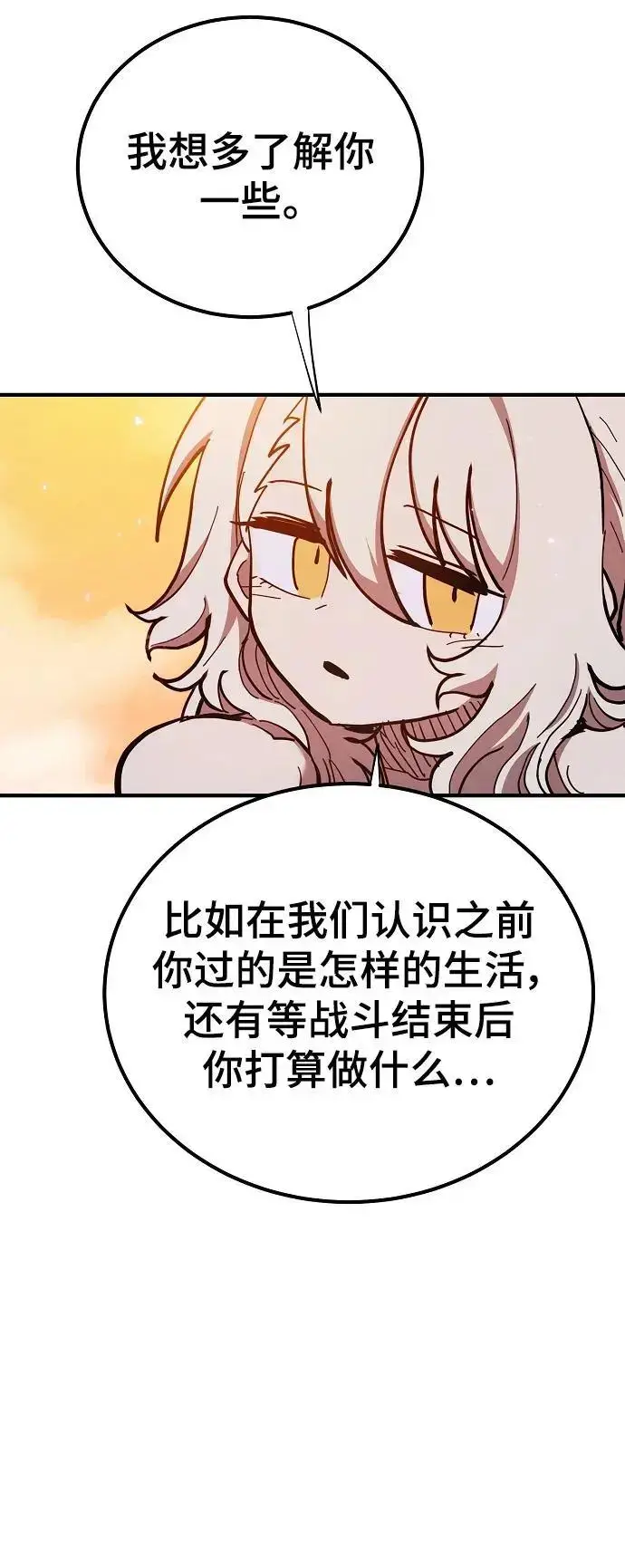 漫画《被迫成为玩家》第177话第80张图