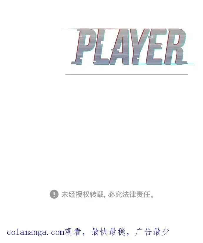 漫画《被迫成为玩家》第177话第84张图
