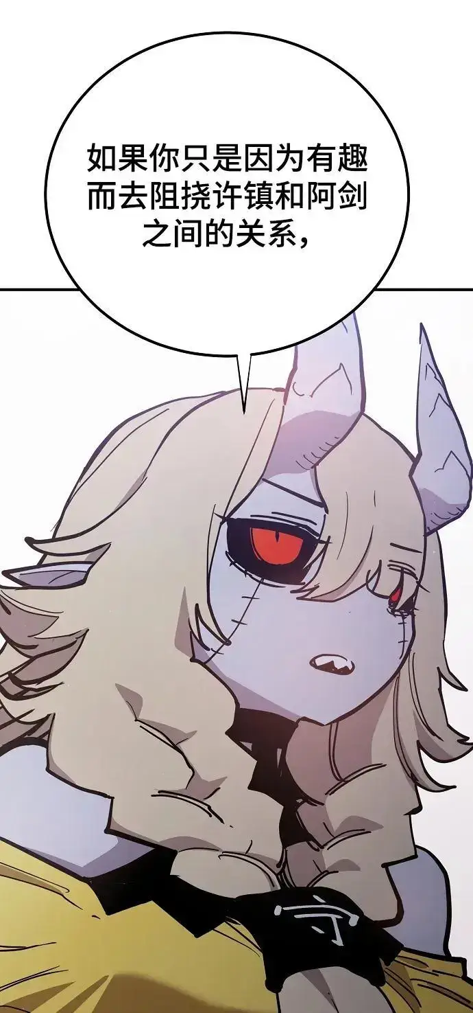漫画《被迫成为玩家》第177话第9张图