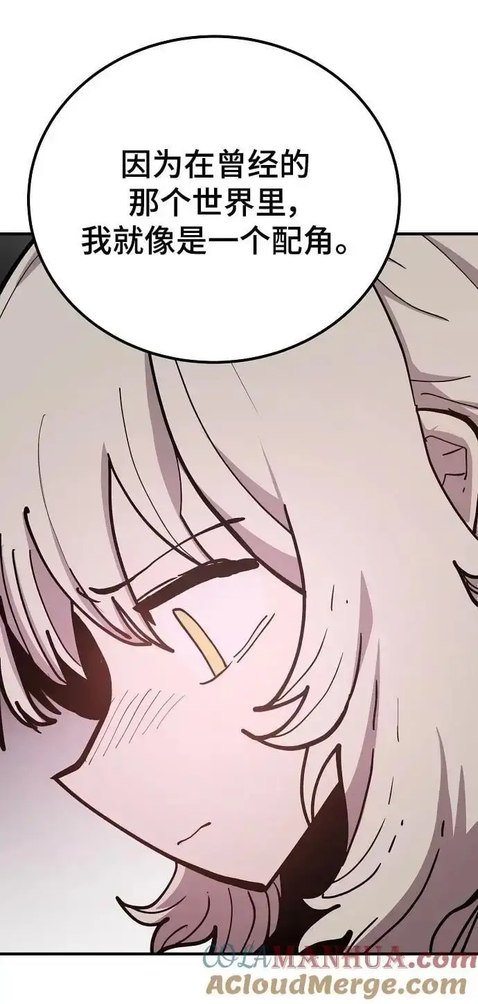 漫画《被迫成为玩家》第178话第13张图