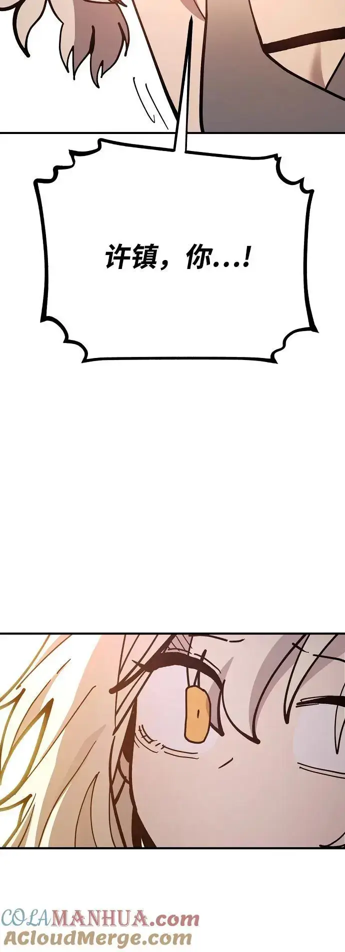 漫画《被迫成为玩家》第178话第16张图