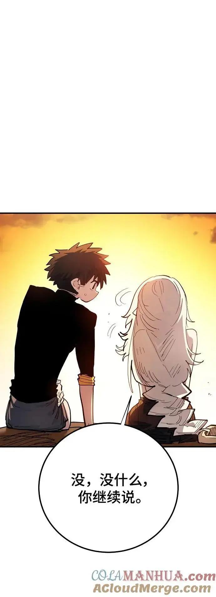 漫画《被迫成为玩家》第178话第19张图