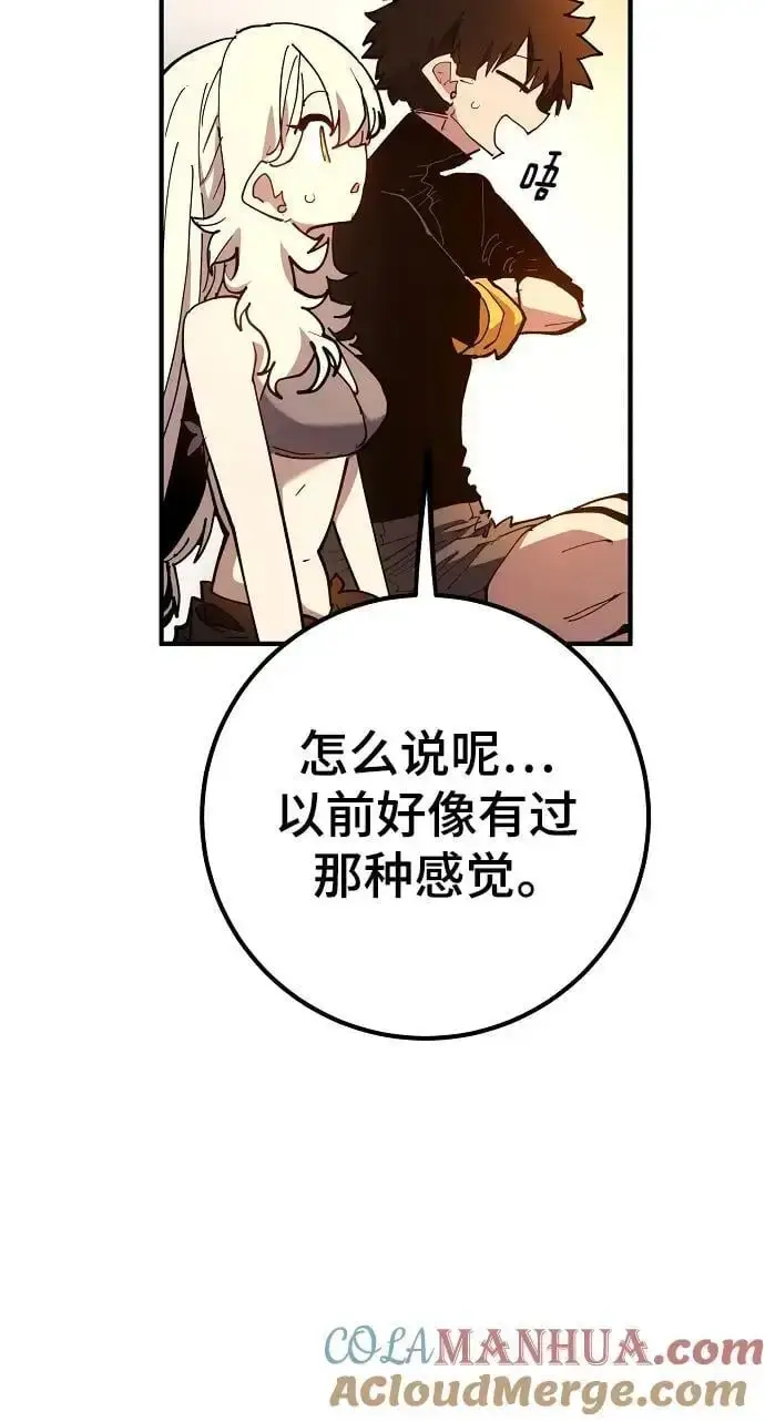 漫画《被迫成为玩家》第178话第22张图