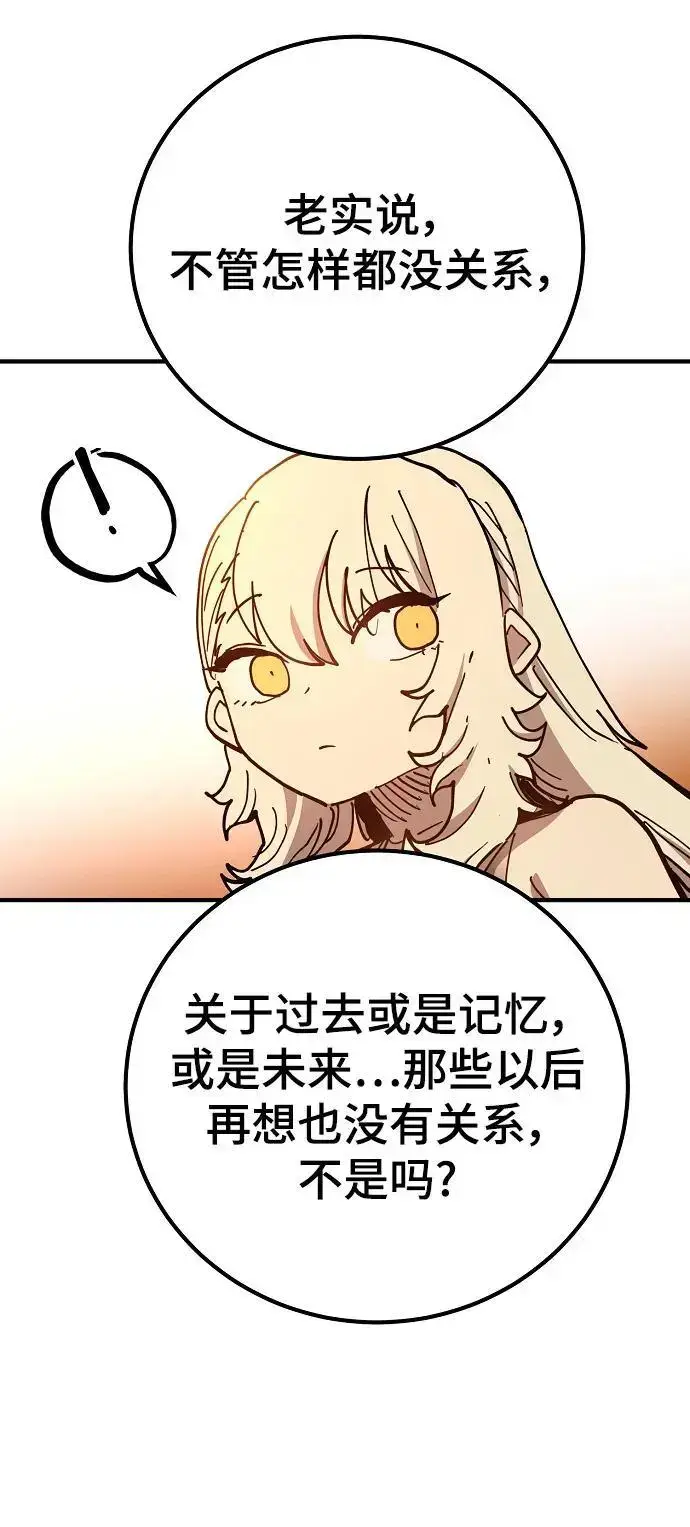 漫画《被迫成为玩家》第178话第23张图