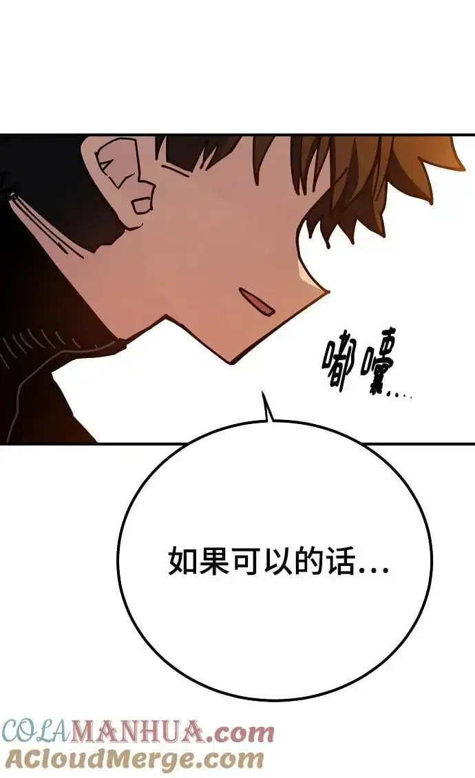 漫画《被迫成为玩家》第178话第25张图