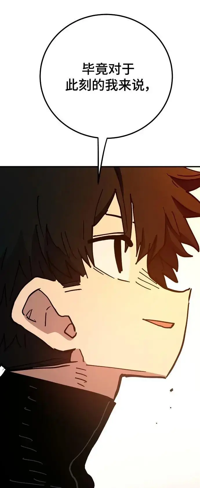 漫画《被迫成为玩家》第178话第27张图