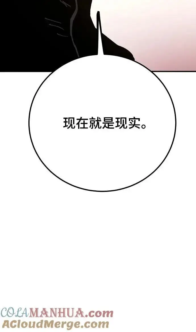 漫画《被迫成为玩家》第178话第28张图