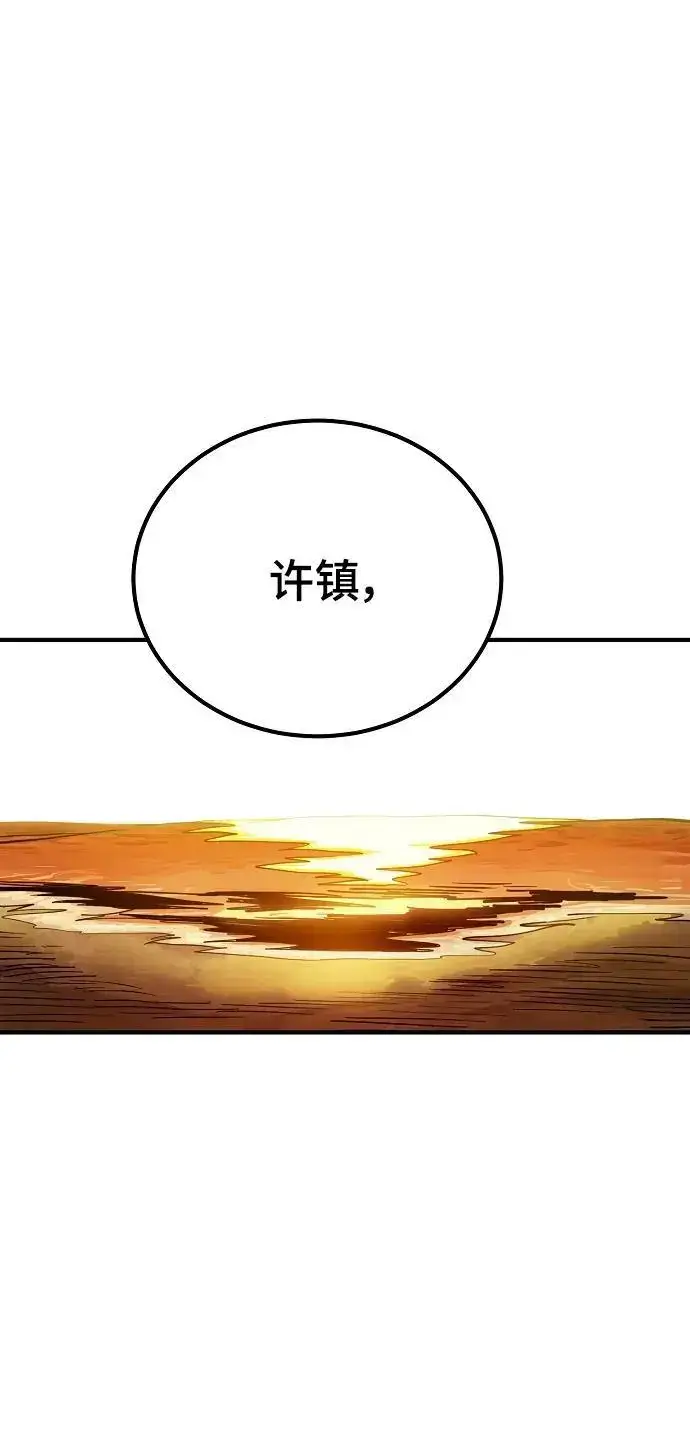 漫画《被迫成为玩家》第178话第32张图