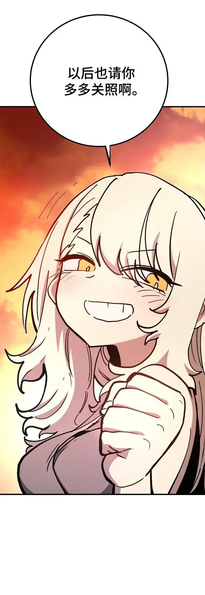 漫画《被迫成为玩家》第178话第33张图