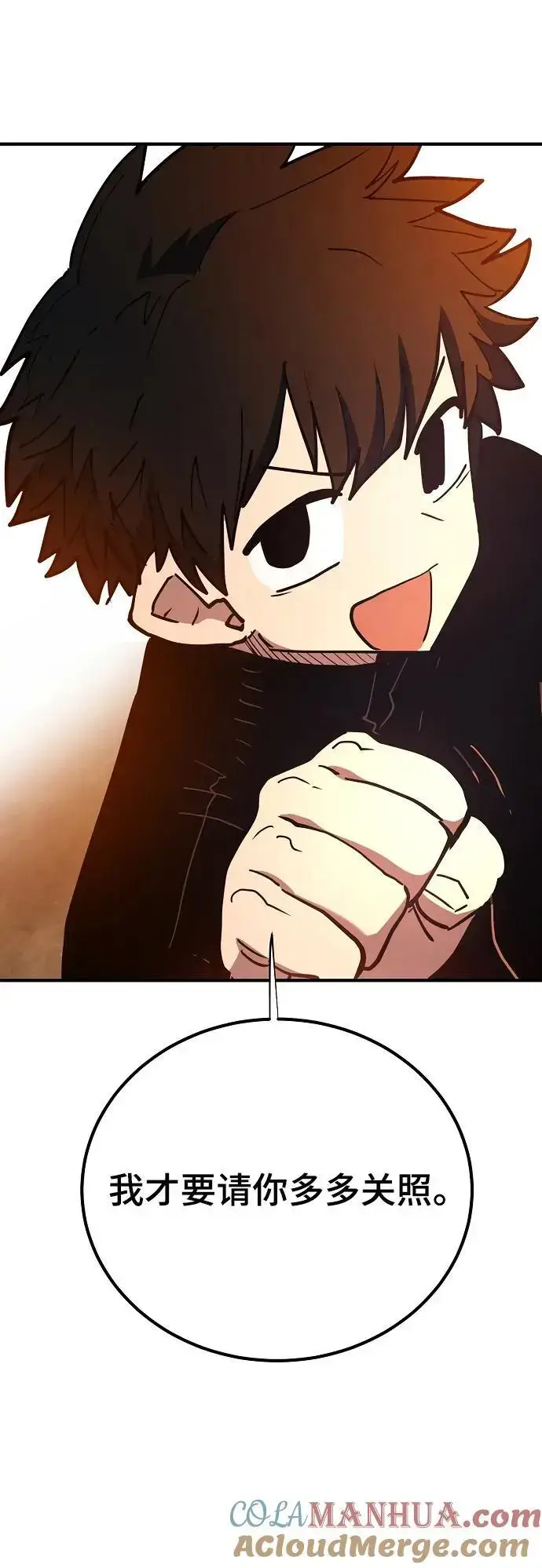 漫画《被迫成为玩家》第178话第34张图