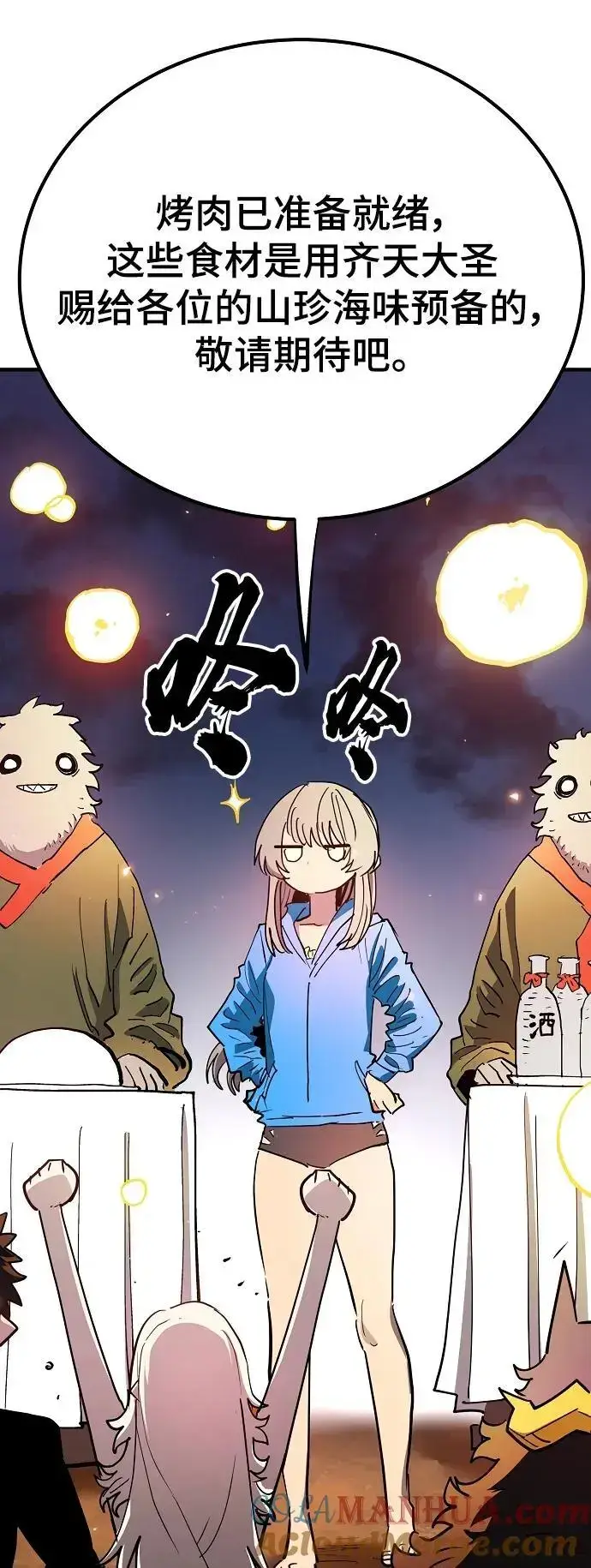 漫画《被迫成为玩家》第178话第37张图