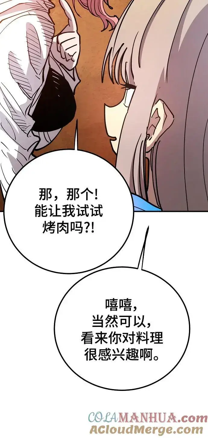 漫画《被迫成为玩家》第178话第40张图