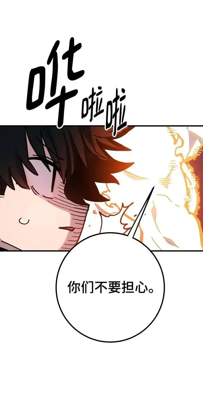 漫画《被迫成为玩家》第178话第45张图