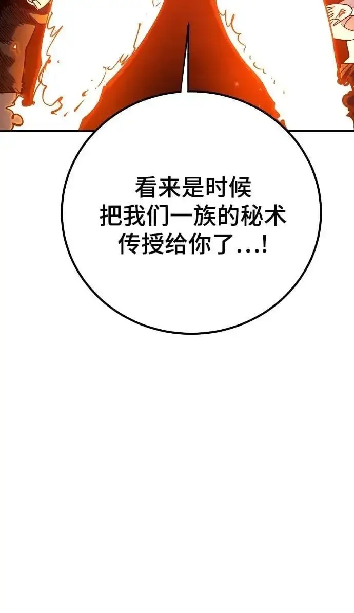 漫画《被迫成为玩家》第178话第47张图