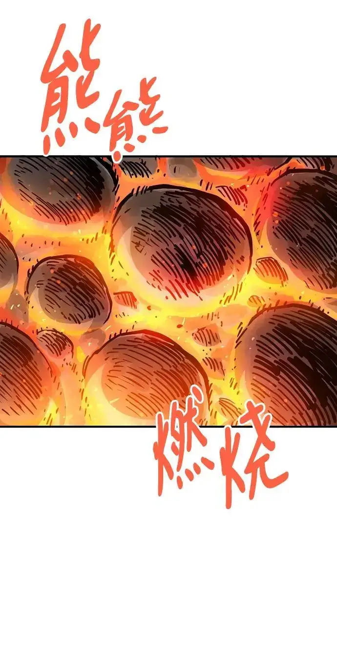 漫画《被迫成为玩家》第178话第48张图