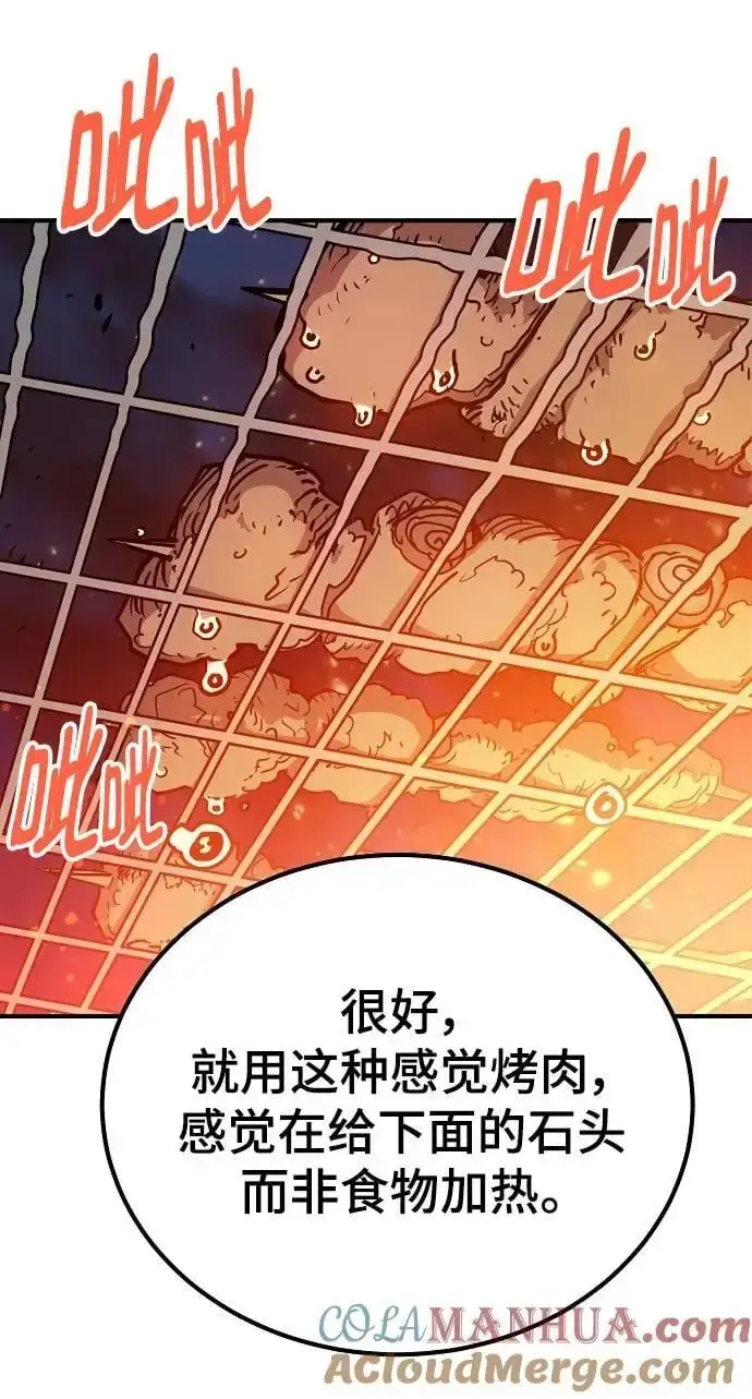 漫画《被迫成为玩家》第178话第49张图