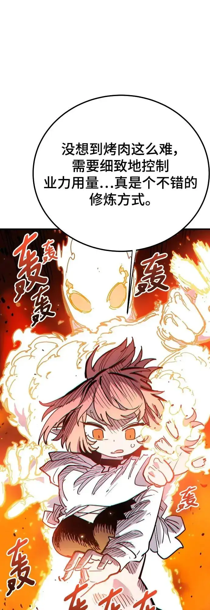漫画《被迫成为玩家》第178话第50张图