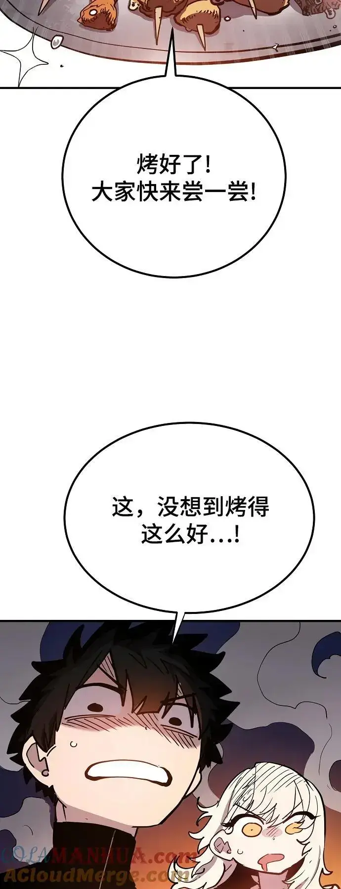 漫画《被迫成为玩家》第178话第55张图
