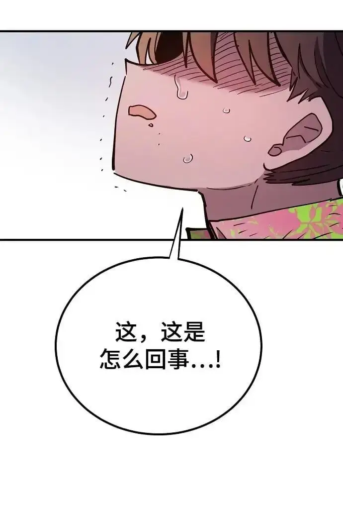 漫画《被迫成为玩家》第178话第59张图