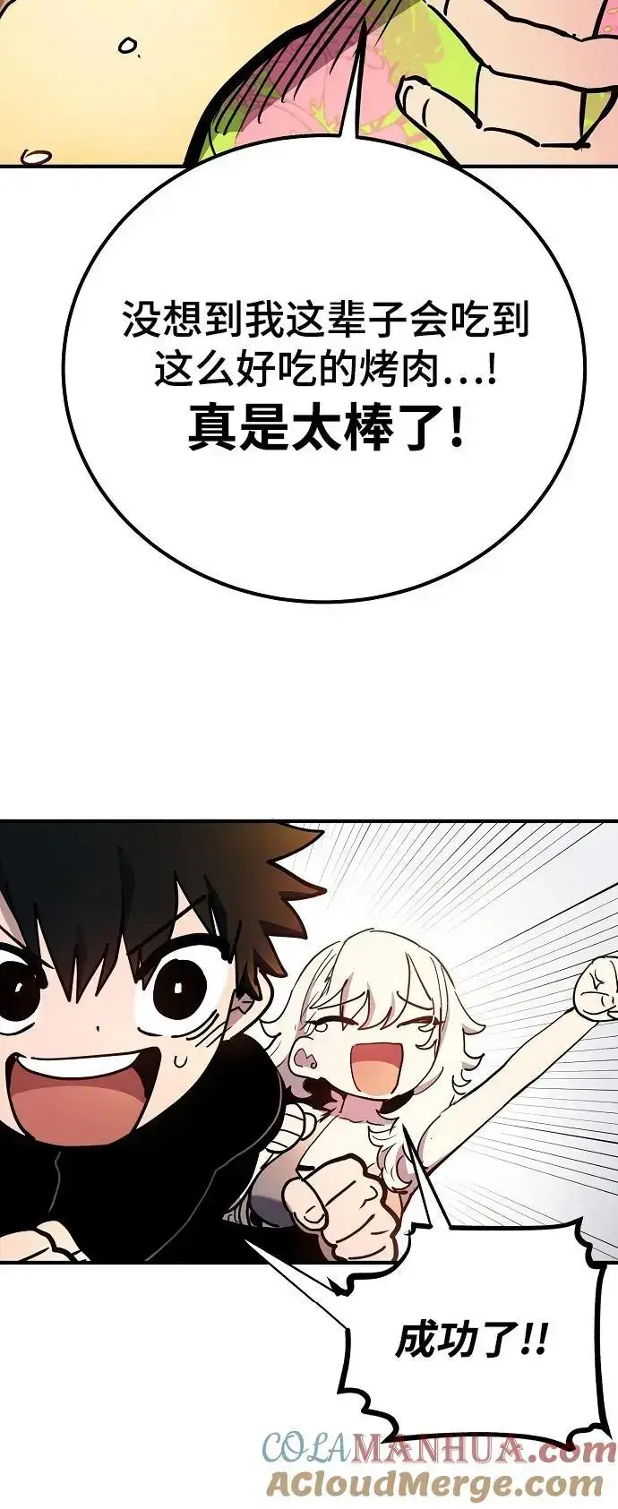 漫画《被迫成为玩家》第178话第61张图