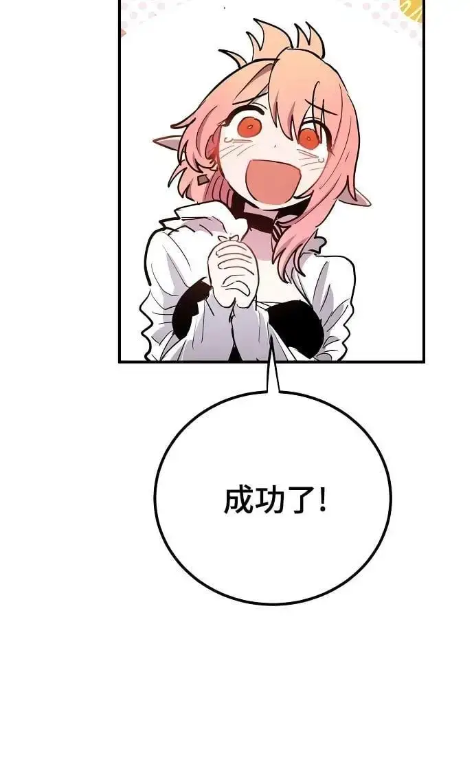 漫画《被迫成为玩家》第178话第63张图