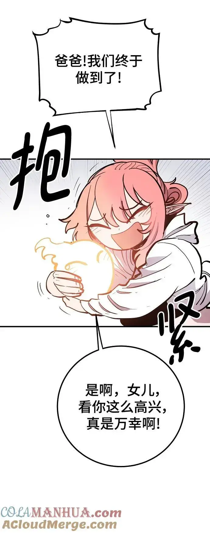 漫画《被迫成为玩家》第178话第64张图
