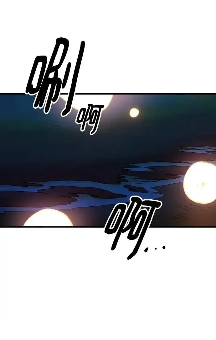 漫画《被迫成为玩家》第178话第71张图