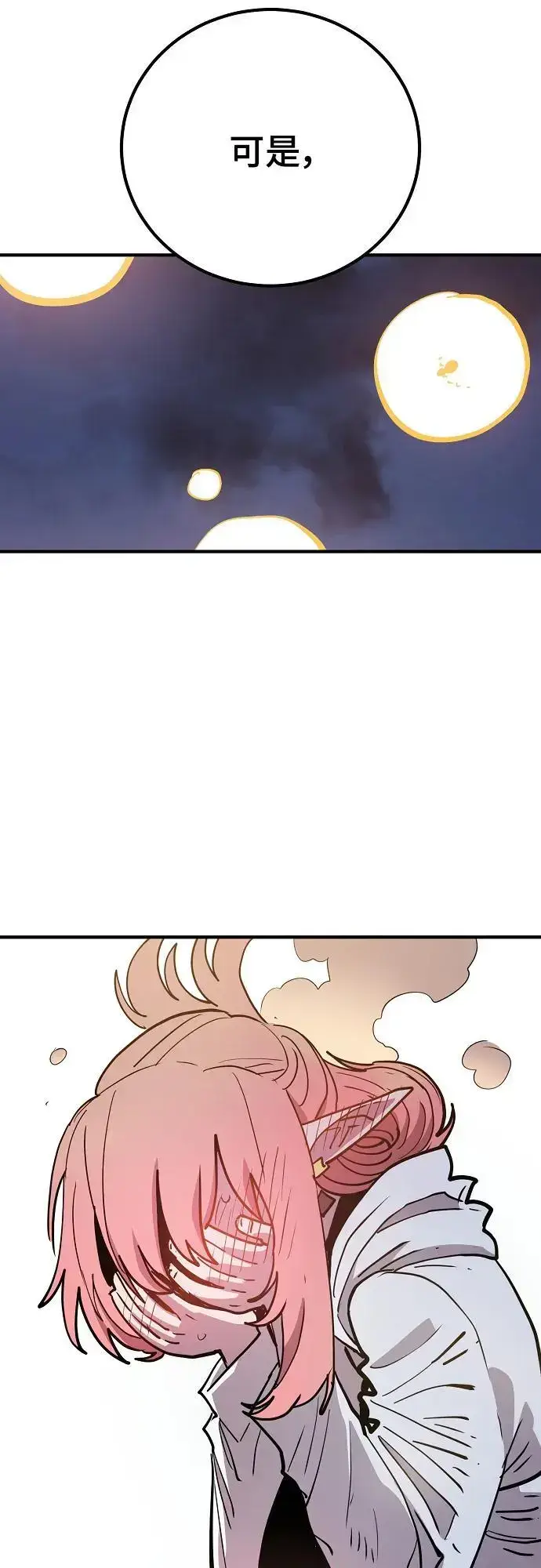 漫画《被迫成为玩家》第178话第74张图