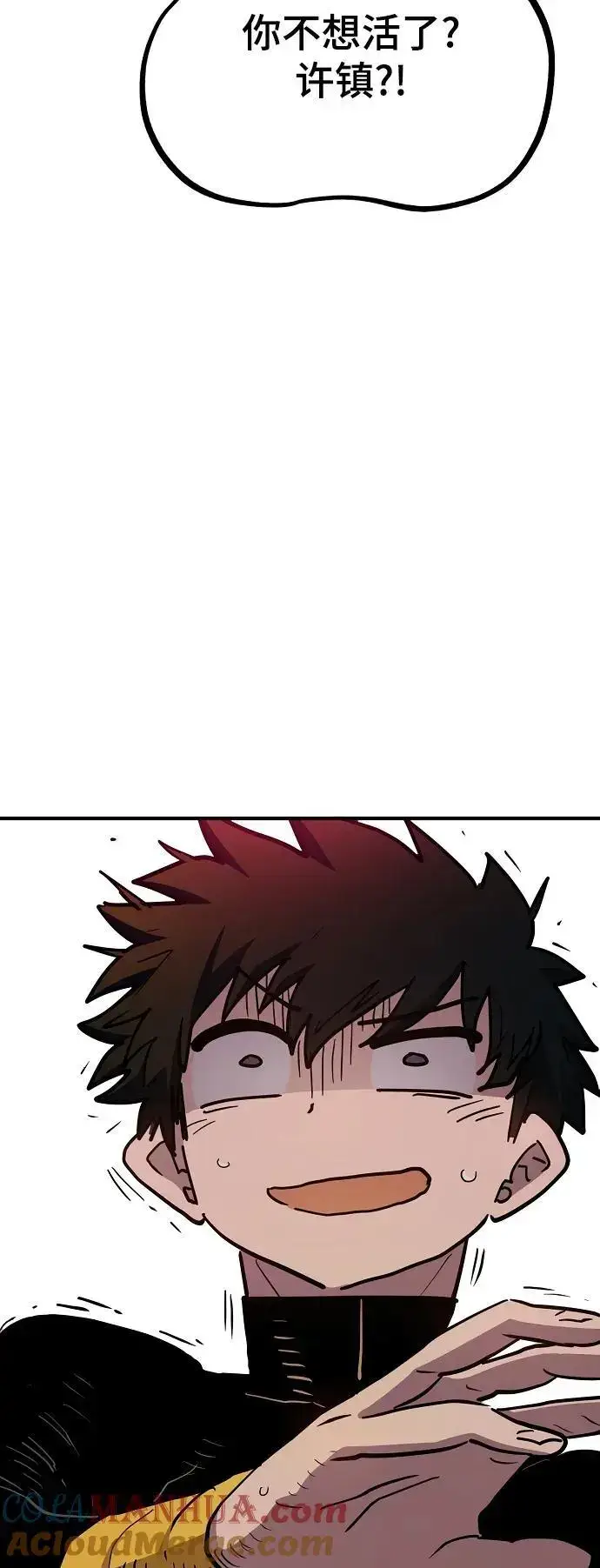 漫画《被迫成为玩家》第178话第88张图