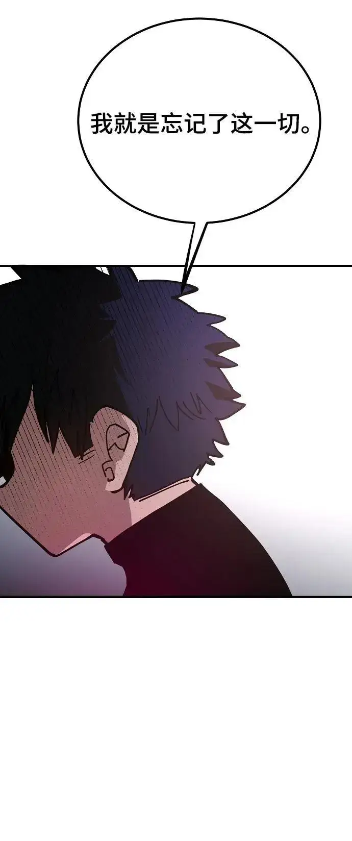 漫画《被迫成为玩家》第178话第9张图