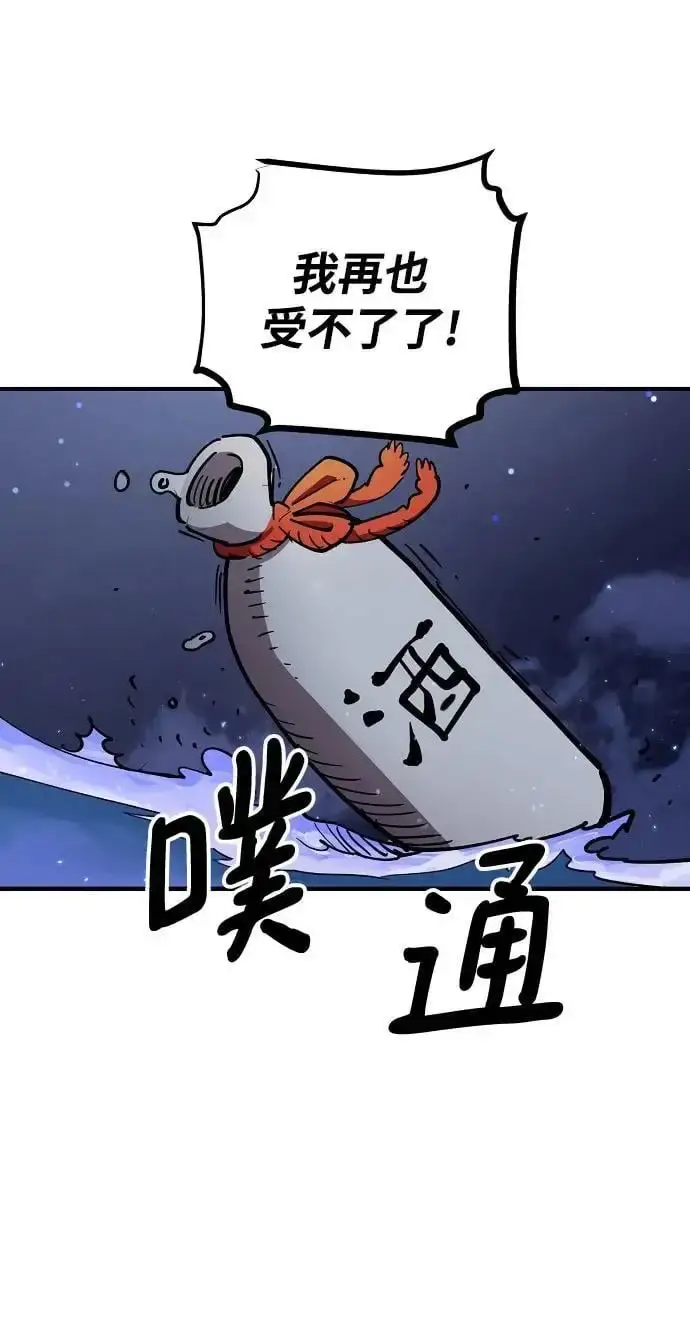 漫画《被迫成为玩家》第179话第12张图