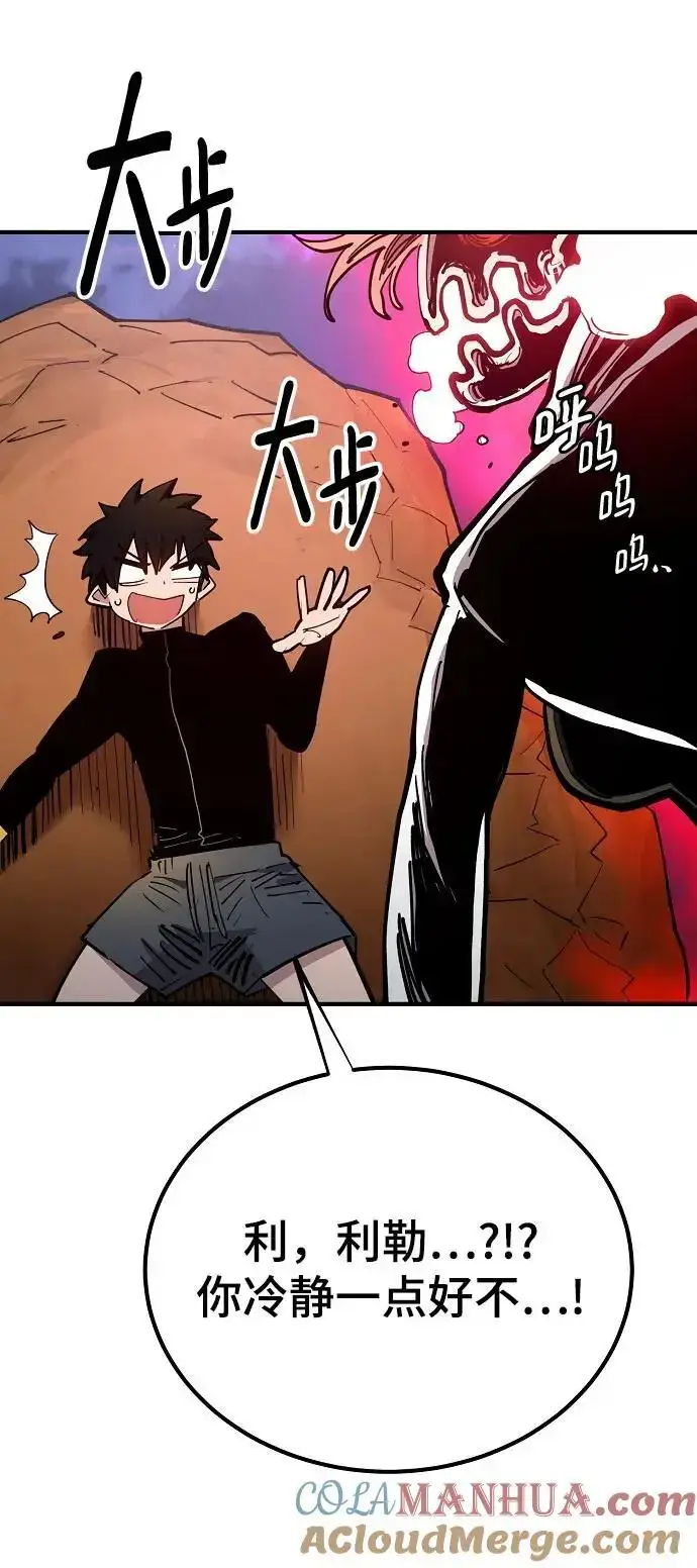 漫画《被迫成为玩家》第179话第13张图