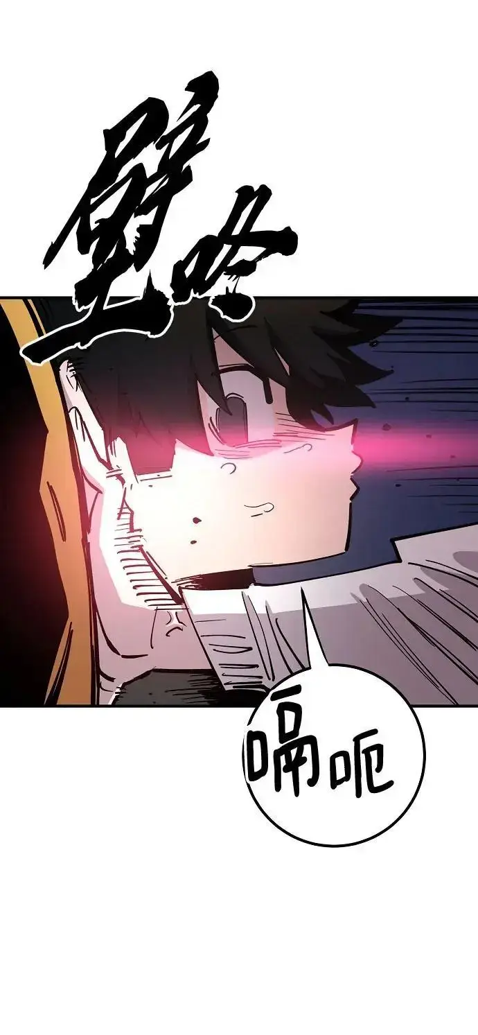 漫画《被迫成为玩家》第179话第14张图