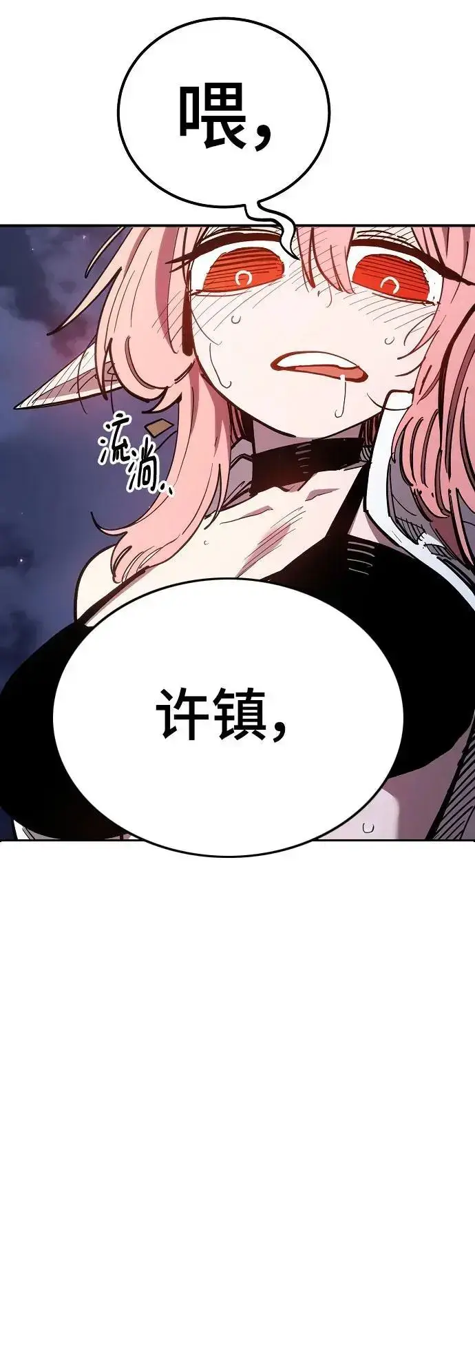 漫画《被迫成为玩家》第179话第15张图