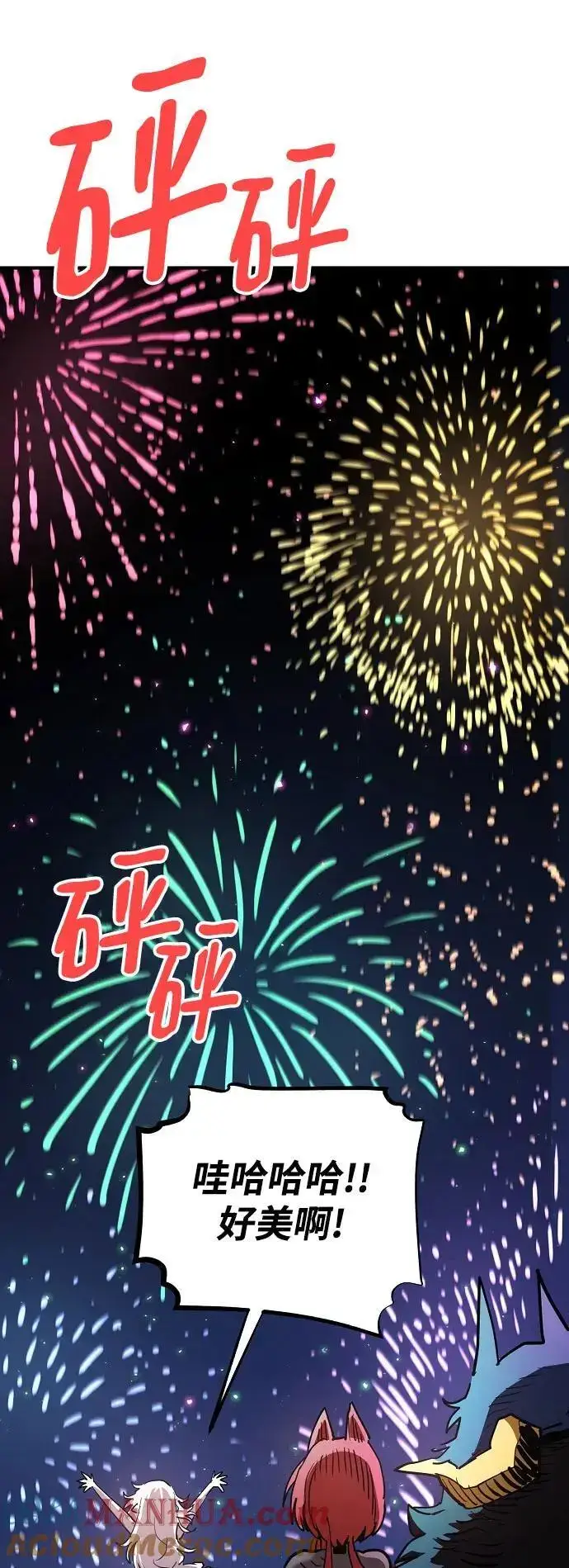 漫画《被迫成为玩家》第179话第19张图