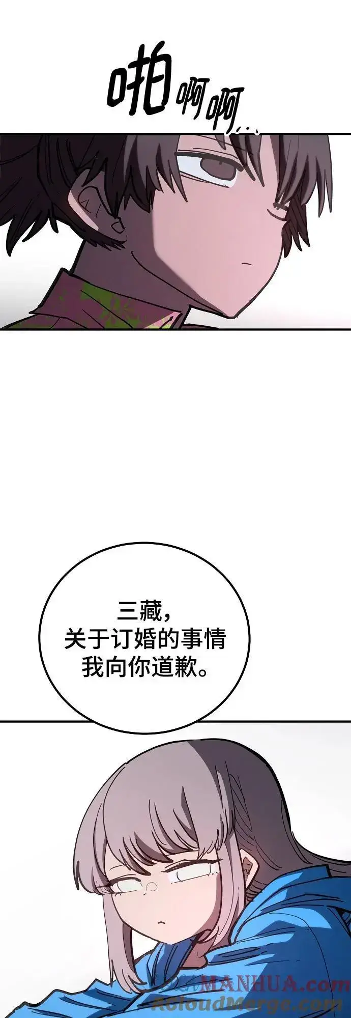 漫画《被迫成为玩家》第179话第22张图