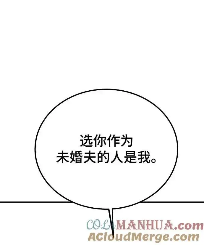 漫画《被迫成为玩家》第179话第25张图