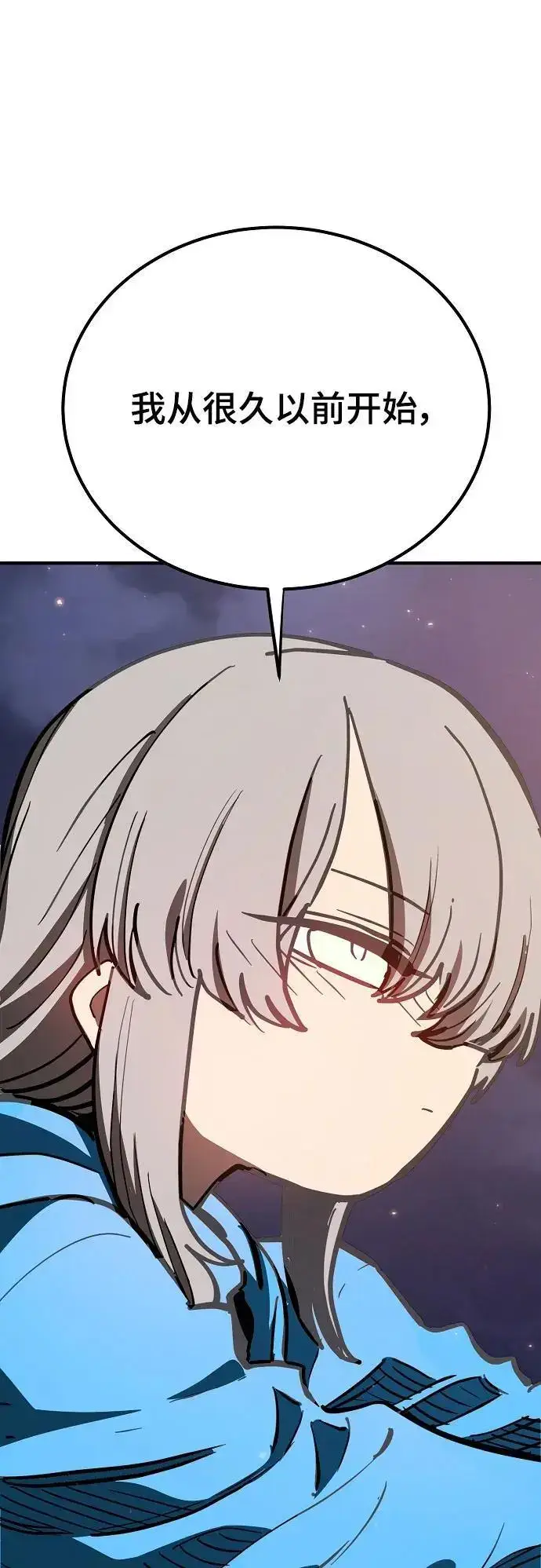 漫画《被迫成为玩家》第179话第30张图