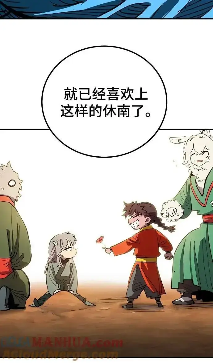 漫画《被迫成为玩家》第179话第31张图