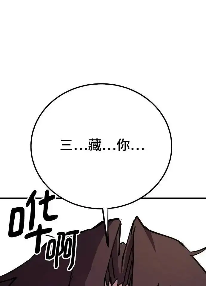 漫画《被迫成为玩家》第179话第32张图